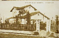 大美野田園都市住宅博覧会-絵葉書-5