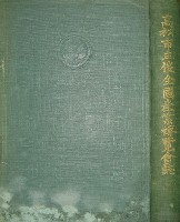 全国産業博覧会