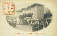 大礼記念国産振興東京博覧会-絵葉書-108