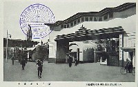 大礼記念国産振興東京博覧会-絵葉書-94