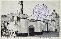 大礼記念国産振興東京博覧会-絵葉書-96
