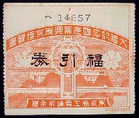 博覧会資料COLLECTION | 株式会社乃村工藝社 / NOMURA Co.,Ltd.