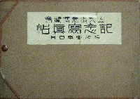 山梨電気博覧会