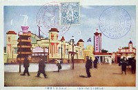 東北産業博覧会-絵葉書-9