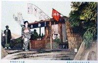 御慶事記念婦人子供博覧会-絵葉書-8