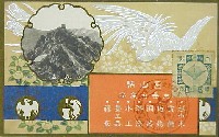 大礼記念京都大博覧会-絵葉書-12