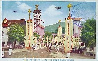 大礼記念京都大博覧会-絵葉書-16
