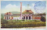 大礼記念京都大博覧会-絵葉書-17