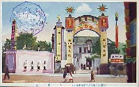 大礼記念京都大博覧会-絵葉書-18