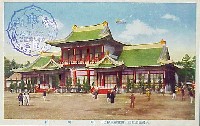 大礼記念京都大博覧会-絵葉書-21