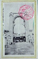 大礼記念京都大博覧会-絵葉書-25