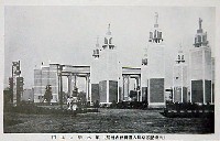 大礼記念京都大博覧会-絵葉書-35