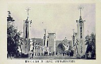 大礼記念京都大博覧会-絵葉書-38
