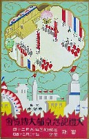 大礼記念京都大博覧会-絵葉書-4