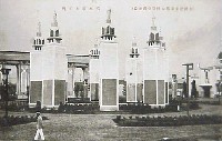 大礼記念京都大博覧会-絵葉書-53