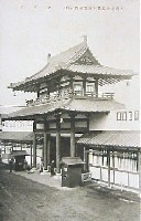 大礼記念京都大博覧会-絵葉書-58