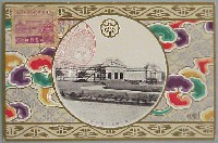 大礼記念京都大博覧会-絵葉書-62