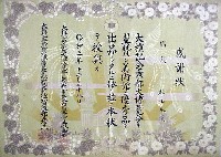 大礼記念京都大博覧会-書簡-1