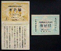 大礼記念昭和勧業博覧会