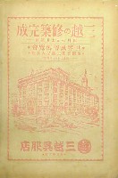世界風俗博覧会-パンフレット-1