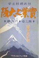 朝鮮博覧会-雑誌-1