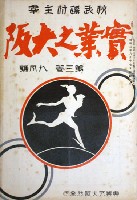 新日本殖産博覧会