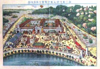 第2回化学工業博覧会