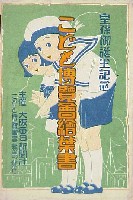 完売 博覧会資料COLLECTION | 株式会社乃村工藝社 / NOMURA Co.,Ltd. その他