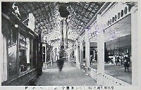 博覧会資料COLLECTION | 株式会社乃村工藝社 / NOMURA Co.,Ltd.