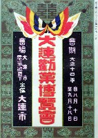 博覧会資料COLLECTION | 株式会社乃村工藝社 / NOMURA Co.,Ltd.