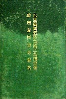 万国現代装飾美術工芸博覧会(アールデコ博)