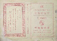 大阪市電気軌道開業満20年交通博覧会