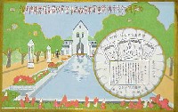 平和記念東京博覧会-絵葉書-10