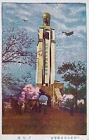 平和記念東京博覧会-絵葉書-102