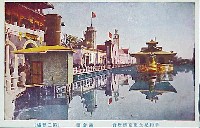 平和記念東京博覧会-絵葉書-109