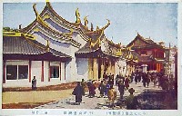 平和記念東京博覧会-絵葉書-112
