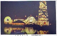 平和記念東京博覧会-絵葉書-138