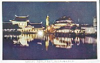 平和記念東京博覧会-絵葉書-143