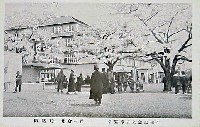 平和記念東京博覧会-絵葉書-172