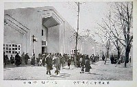 平和記念東京博覧会-絵葉書-179