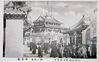 平和記念東京博覧会-絵葉書-184