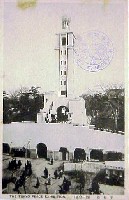 平和記念東京博覧会-絵葉書-191