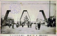 平和記念東京博覧会-絵葉書-194