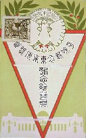 平和記念東京博覧会-絵葉書-2