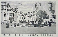 平和記念東京博覧会-絵葉書-200