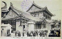 平和記念東京博覧会-絵葉書-206