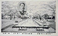 平和記念東京博覧会-絵葉書-209