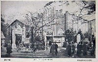 平和記念東京博覧会-絵葉書-231