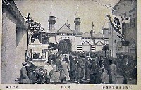平和記念東京博覧会-絵葉書-233
