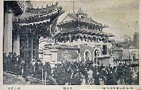 平和記念東京博覧会-絵葉書-252